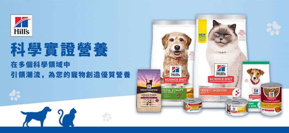 hills 狗糧 - hills 狗糧 好唔好 -     hills dog food - 幼犬狗糧推薦香港 - PetChill寵物用品店 - 新會員三連送 - 全港免費送貨